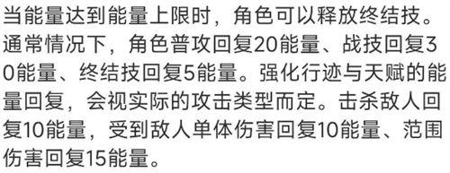 崩坏星穹铁道大招能量积攒攻略解析