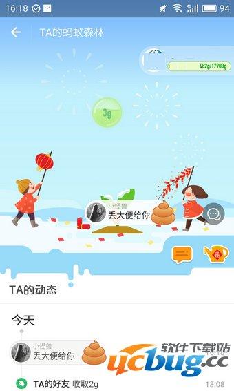 《支付宝》蚂蚁森林丢大便有什么用