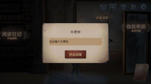 2023第五人格许愿码有哪些