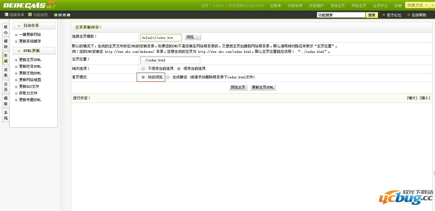 dedecms织梦怎么在虚拟主机里面做301重定向？