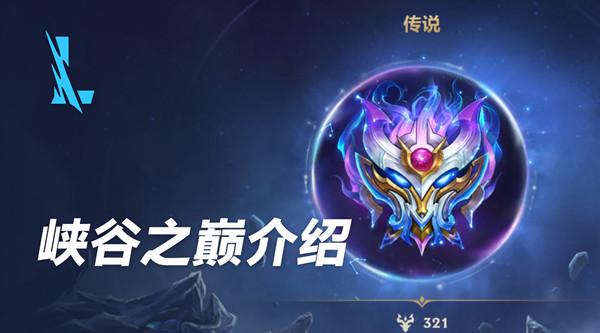 英雄联盟手游星光公测是什么？星光公测内容介绍与分享[多图]图片2