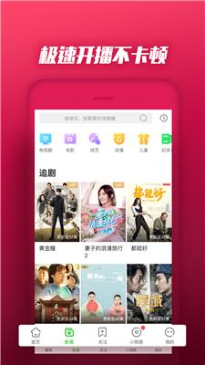 爱奇艺极速版安卓版