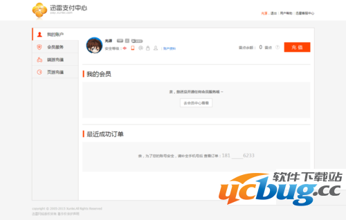 迅雷支付页面