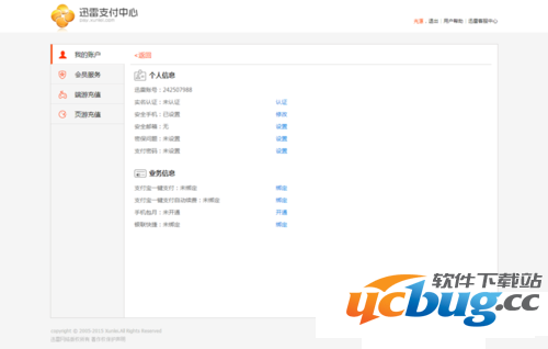 业务信息界面