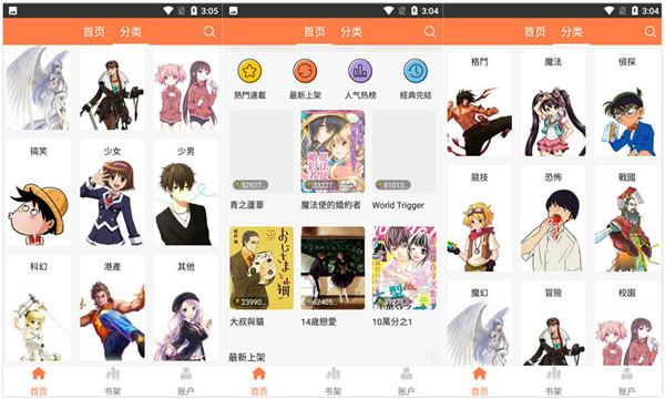 嘿嘿连载app污安卓无限看版软件