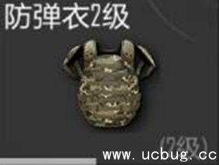 光荣使命防弹衣2级有什么用?
