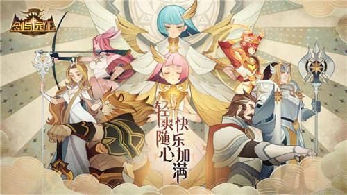 剑与远征无限钻石破解版