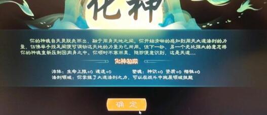 觅长生金丹准备攻略 觅长生金丹准备攻略