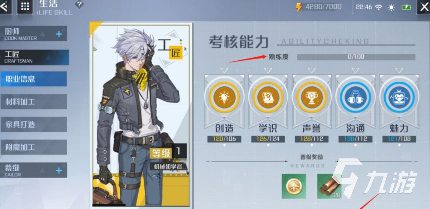 诺亚之心工匠怎么玩 诺亚之心工匠具体玩法介绍