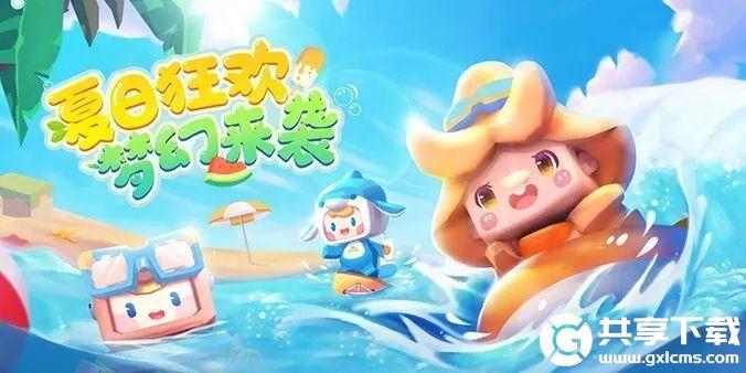 迷你世界8月8日激活码-迷你世界2023年8月8日礼包兑换码