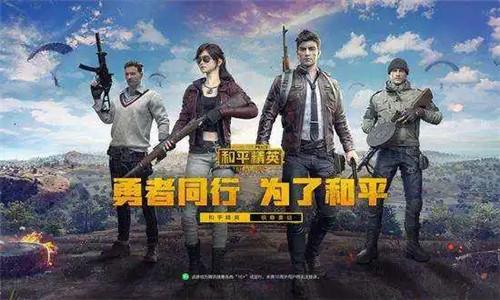 和平精英怎么快速升级