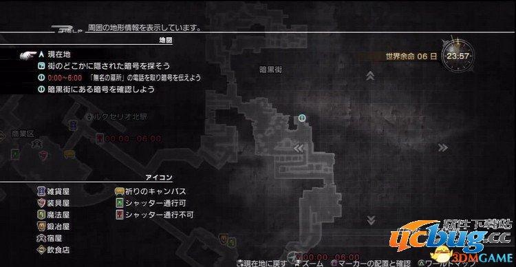 《最终幻想13：雷霆归来》四个暗号位置密码在哪