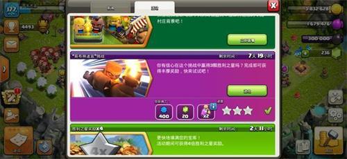 部落冲突怎么打天鹰火炮-部落冲突打天鹰火炮技能攻略