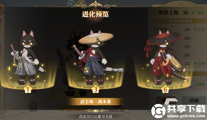 森之国度武士咪怎么样-森之国度武士咪强度介绍