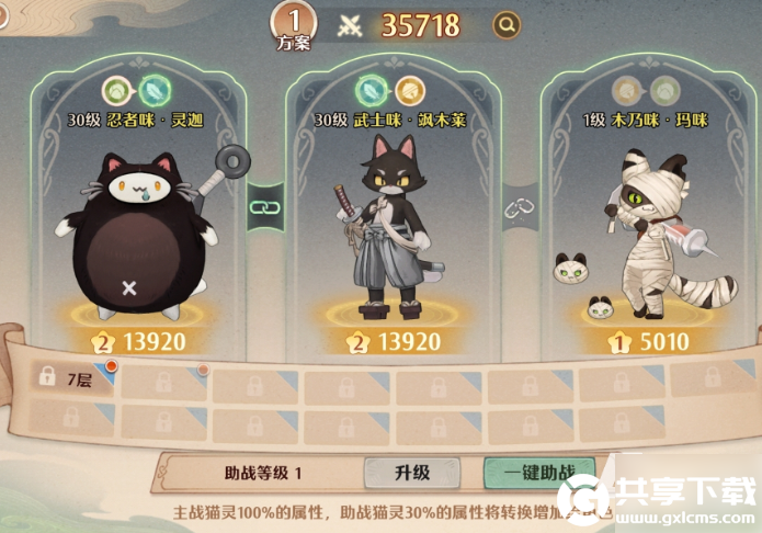 森之国度武士咪怎么样-森之国度武士咪强度介绍