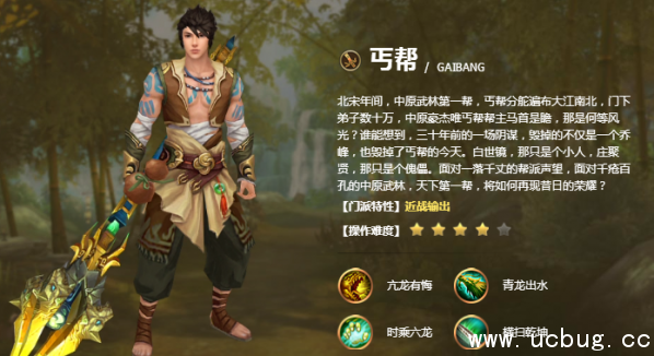 《天龙八部手游》丐帮怎么打宝石 《天龙八部手游》丐帮怎么打宝石