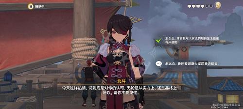 原神北斗传说任务结局是什么 原神北斗传说任务结局介绍分享