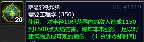 魔兽世界黑暗的冰虫怎么打   wlk黑暗的冰虫任务攻略[多图]图片5