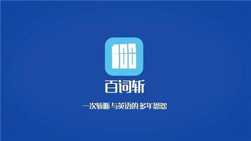 百词斩怎么邀请好友pk-百词斩邀请好友pk的方法