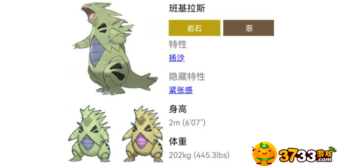 宝可梦朱紫班基拉斯性格配招分享 宝可梦朱紫班基拉斯性格配招分享