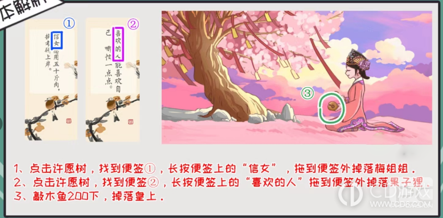 翻转吧剧情新年祈福介绍-新年祈福攻略分享