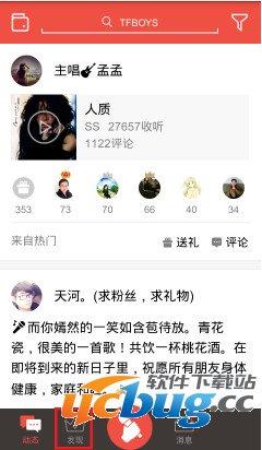 全名K歌APP怎么领取春节红包花朵?
