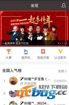 全名K歌APP怎么领取春节红包花朵?