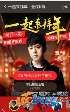 全名K歌APP怎么领取春节红包花朵?