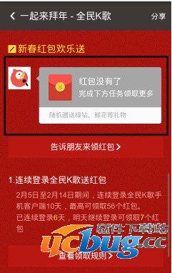 全名K歌APP怎么领取春节红包花朵?
