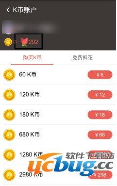 全名K歌APP怎么领取春节红包花朵?