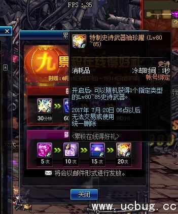 dnf9周年登入畅享大礼奖励介绍 dnf9周年登入畅享大礼奖励介绍