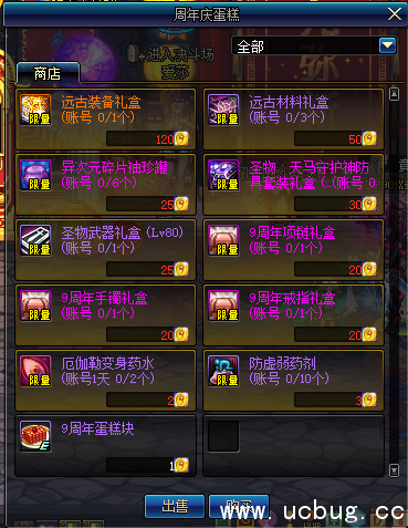 dnf9周年登入畅享大礼奖励介绍 dnf9周年登入畅享大礼奖励介绍