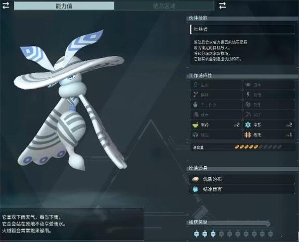 《幻兽帕鲁》绸笠蛾捕捉地点分享