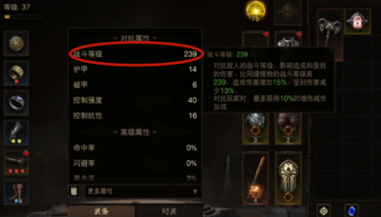 暗黑破坏神不朽怎么查看战力-暗黑破坏神不朽战斗等级