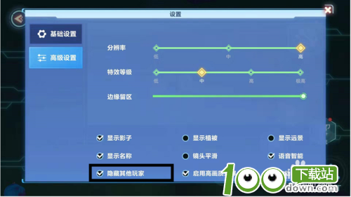我的起源如何隐藏玩家?