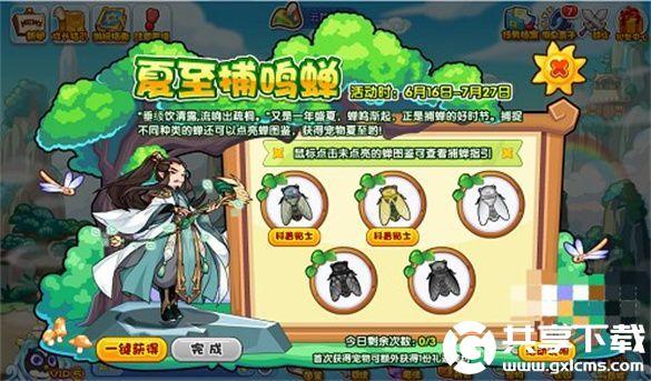 洛克王国