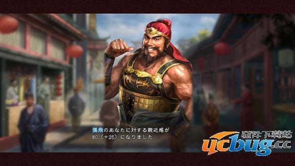 《三国志13》游戏中好感度负值的君主该如何登庸?