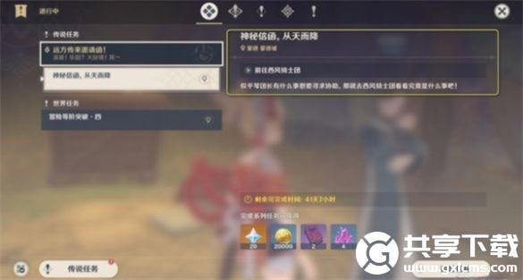 原神