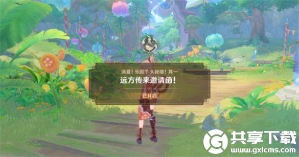 原神