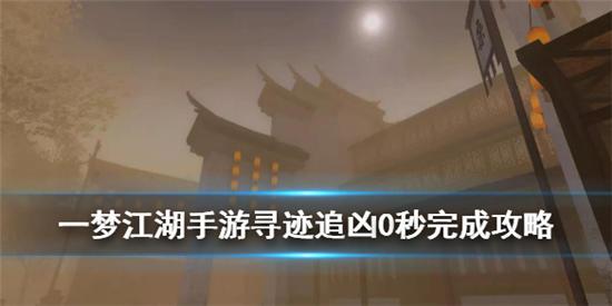寻找线索