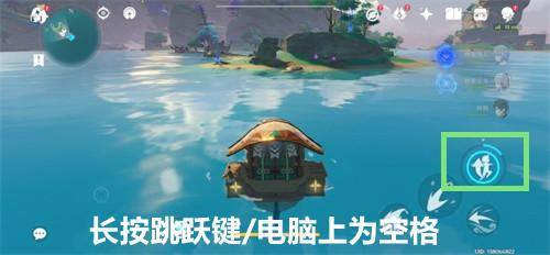 原神浪船怎么下船