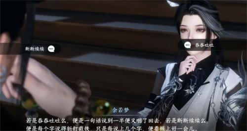 逆水寒手游君子一言任务完成攻略