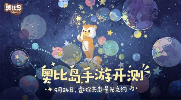 奥比岛手游岛建等级怎么看-奥比岛手游岛建等级查看方法