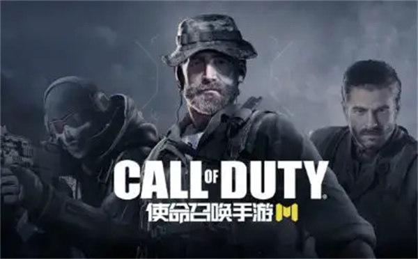 使命召唤手游什么枪好用