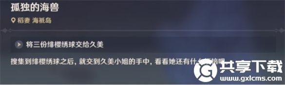 原神隐藏成就人鱼童话怎么做