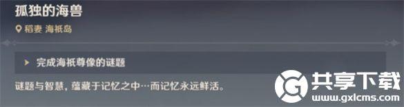 原神隐藏成就人鱼童话怎么做