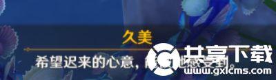 原神隐藏成就人鱼童话怎么做