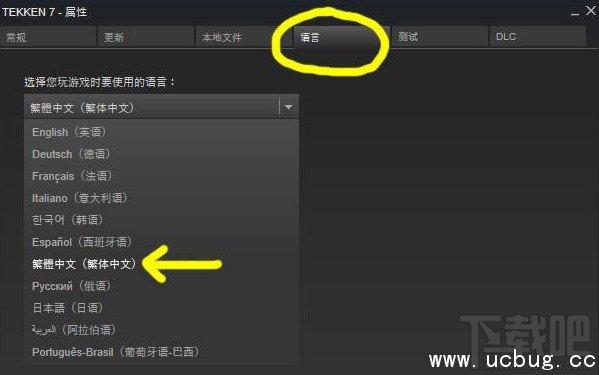 《铁拳7》怎么设置中文