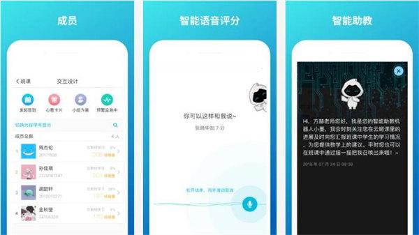 云班课