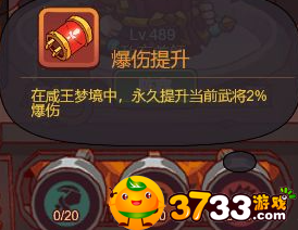 咸鱼之王咸王梦境玩法攻略 咸鱼之王咸王梦境玩法攻略